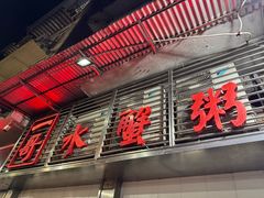 -一哥美食(总店)