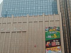 -欧亚商都奥特莱斯(新发路店)