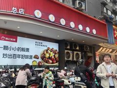 -杨记板栗(天虹总店)