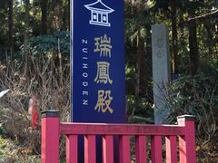 -瑞凤殿