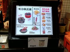 -黑色经典臭豆腐·湖南特产(潇湘文化店)