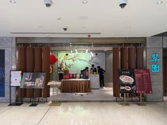 门面-翠园(北京王府中环店)