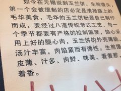 -毛华美食(清扬路店)