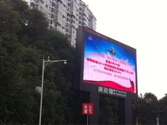 iphone_upload_pic-绵阳人民公园(涪城区)