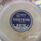 网红索菲亚冰淇淋