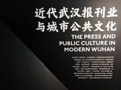 -张之洞与武汉博物馆