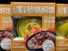 -盒马鲜生(红莲店)