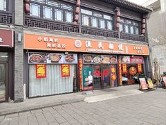 -渔民船说·北塘海鲜·天津菜·海肠捞饭(北塘古镇店)