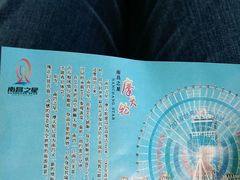 -南昌之星摩天轮