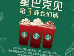 -星巴克(北京中化大厦店)