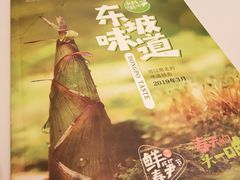 -眉州东坡(中日友好医院店)