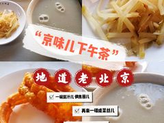 豆汁-老磁器口豆汁店(天坛店)