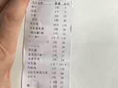 账单-粥旺庄(芳村店)