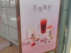 -KOI Thé(虹桥国际机场店)