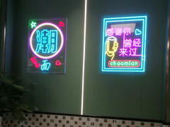 -鲁达面馆本帮风味(共康东路店)