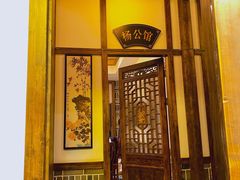 门面-杨记隆府(白象街店)