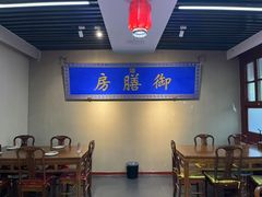 -中卫御苑福膳·养生局(圆明园店)