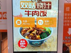 -吉野家(上海美罗城店)
