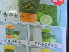 -不已手制柠檬茶(关闸店)