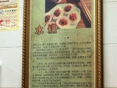 -共和老洪豆花草粿水粿