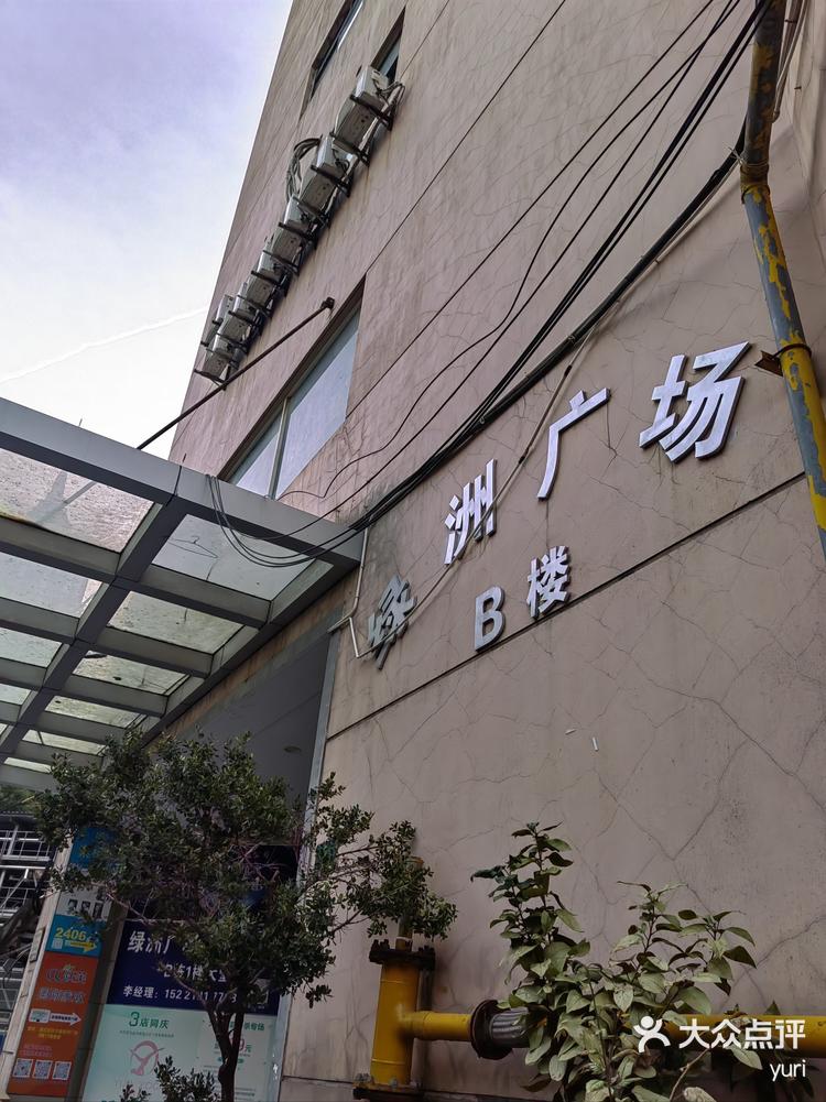 大图 yuri 11月15日 16:56 关注 柚米美甲美睫店 普陀区的绿洲广场b座