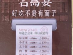 -名岛家宴(龙塔店)