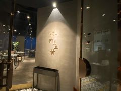 -日上三甘(三里屯店)
