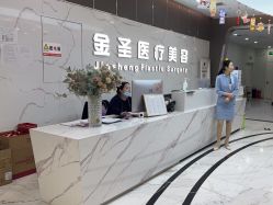 -金圣医疗美容
