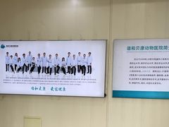 -谐和贝康宠物医院24小时·宠保定点(急重症转诊中心)