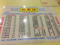 iphone_upload_pic-鹅最好(南光店)
