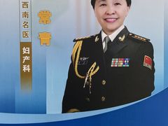 -重庆西南医院(西南院区)