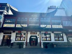 -得月楼·省级非遗·传统苏帮菜(观前店)