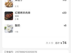-塔里木的羊·新疆特色餐厅(钱湖北路店)