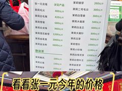 -张一元(总店)
