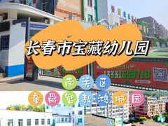 -童晟智教幼儿园(鸿城园店)