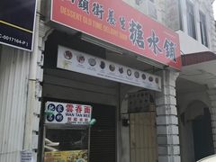 -金伯利街美食夜市