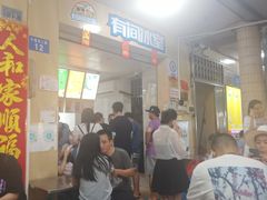 -有间冰室(侨港风情街店)