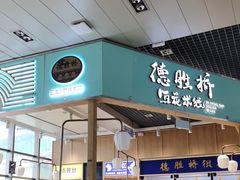 -丽江三义国际机场