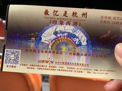 -印象西湖·最忆是杭州实景演出