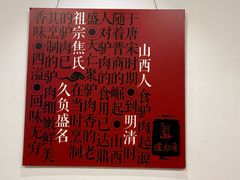 -天仁聚驴肉香(北石槽店)