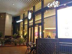 -CoCo都可(东城国贸店)