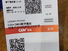 -CGV影城(梅江ScreenX店)