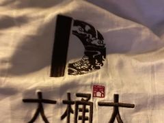 -大桶大足浴(上丰店)