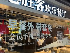-必胜客(北苑路店)