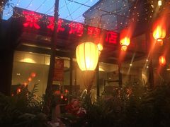 -京尊烤鸭店JINGZUN(春秀路店)