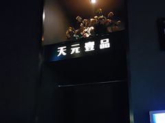 -金御沐足·影院式足道(新城店)