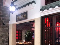 -昌隆•家家鹅乡•海南菜老字号(琼海店)