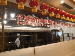 点击看大图 -全聚德烤鸭店·宴会厅(和平门店)