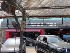 -名骏车业(园区星明店)