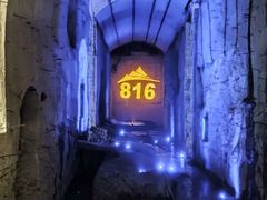 -816工程景区